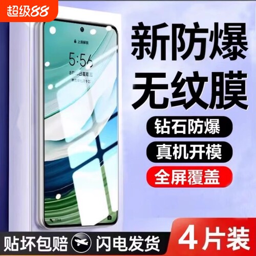 华为p30防爆钢化膜手机膜mate60/50/30nova14/12/11/10se/8se/7se/6semate20全屏贴膜康宁活力版适用p50护眼