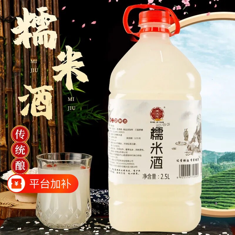5斤米酒甜原浆糯米酒酒酿低度醪糟汁鲜榨甜酒客家米酿酿酒瓶装