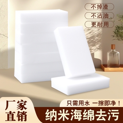 纳米海绵魔力擦百洁清洁块