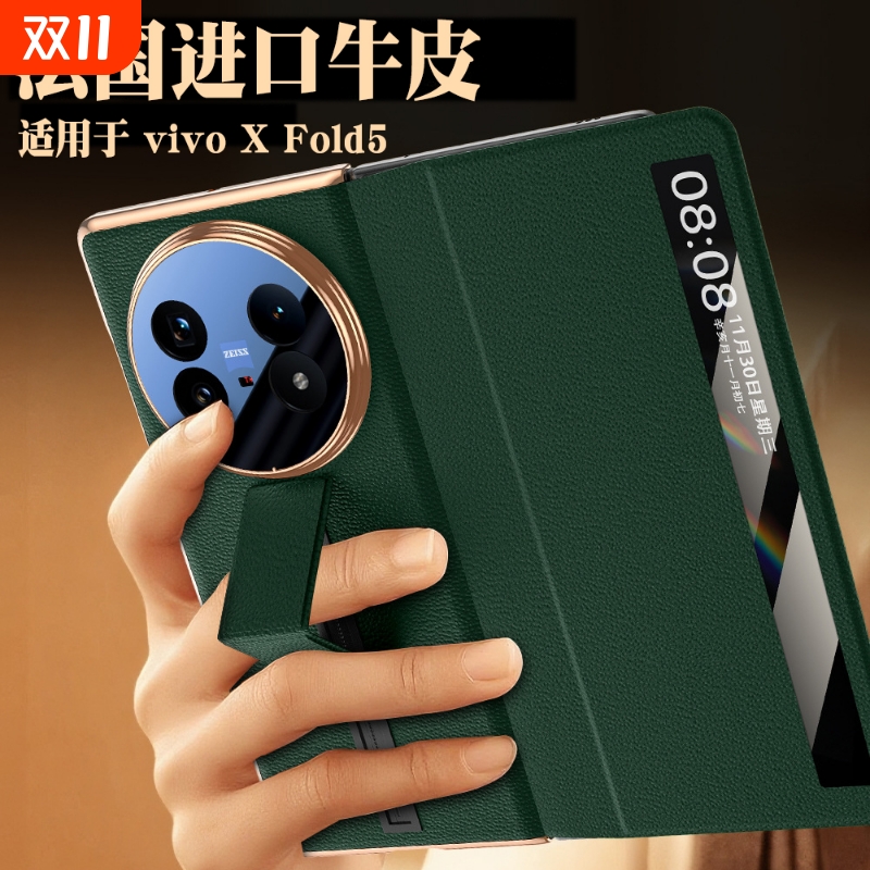进口牛皮适用VIVOXFold5手机壳