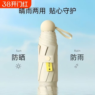 迷你五折防晒伞女防紫外线小巧便携遮阳伞口袋折叠太阳胶囊晴雨伞