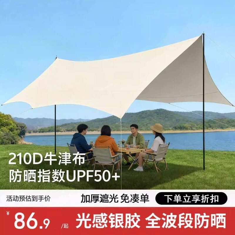 露营帐篷户外便携式折叠装备全套自动野营过夜帐篷天幕二合一新款