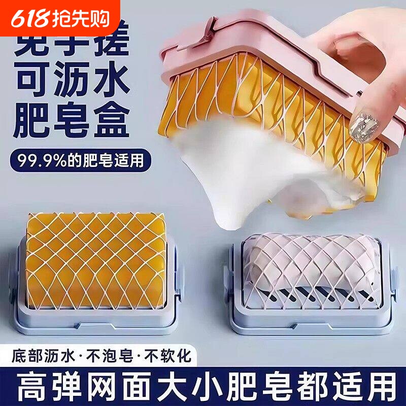 高弹网面肥皂盒起泡盒多功能洗衣服免手搓家用沥水香皂收纳盒