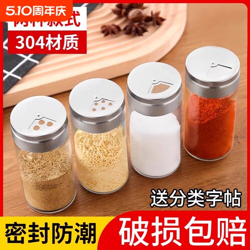 玻璃调料瓶组合套装防护旋转