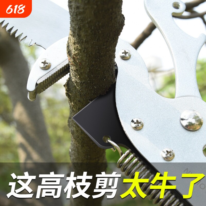 园林高枝剪伸缩高空剪修剪树枝剪刀枝剪果树加长锯树神器修枝工具