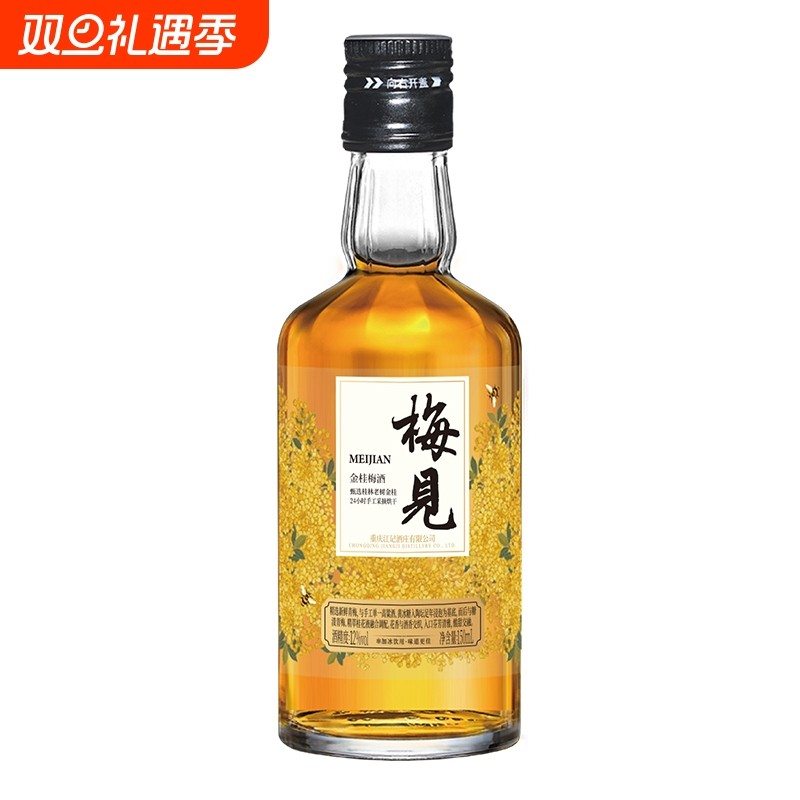 梅见青梅酒150ml多口味桂花酒低度微醺梅子酒梅酒晚安果酒伴手礼