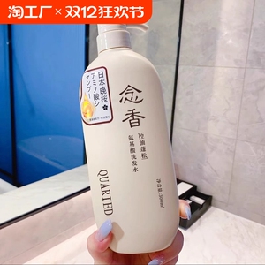 念香晚樱氨基酸洗发丰盈蓬松洗发露去屑国货精品香氛柔顺滋养