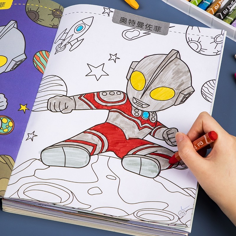 奥特曼涂色大合集儿童画画本幼儿园涂鸦初代宝宝3岁6男孩填色书