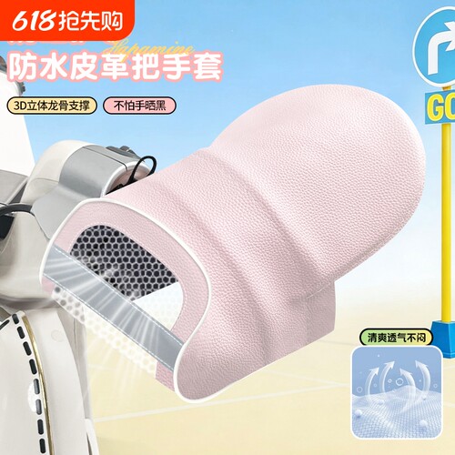 电动车防晒手套夏季防紫外线透气
