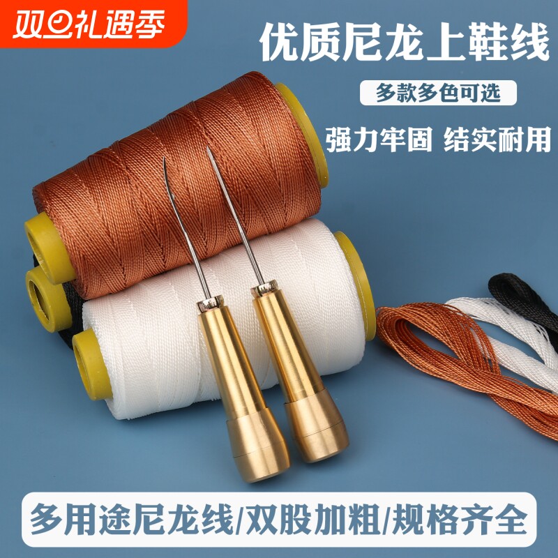 尼龙线轮胎线上鞋线手抛网撒网线渔网线编织绳织网线缝纫线鱼线