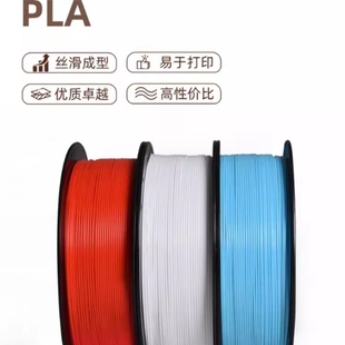 CooBeen蓝极光PLA打印耗材3D打印机耗材1.75mm1kg