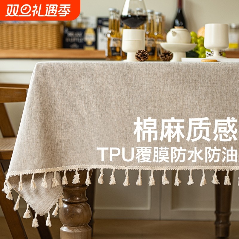 ins风茶几桌布防水防油款免洗餐桌布纯色布棉麻长方形床头柜桌子