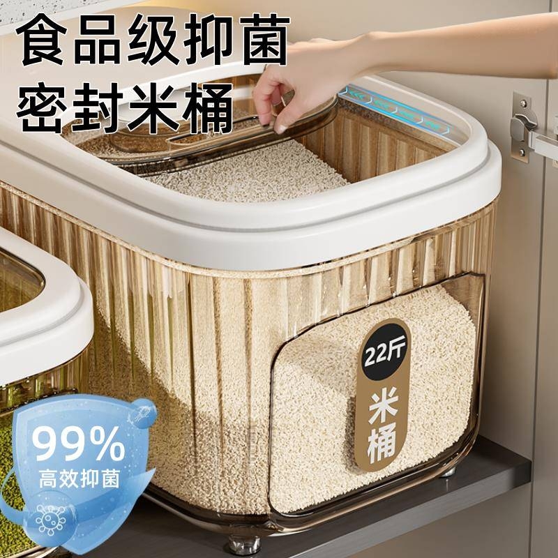 【食品级】日防潮抑菌米面粉收纳