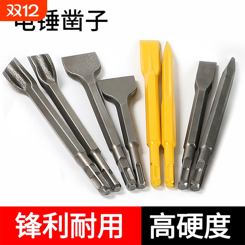 电锤冲击钻头方圆柄尖扁凿子镐钎电镐头铲子U型凿开槽钻混凝土头