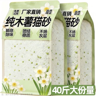 纯木薯猫砂40斤包邮除无臭尘结团猫舍专用宠物猫狗去尿用品膨润土