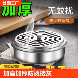 家用驱蚊蝇托盘支架卫生间蚊盘托