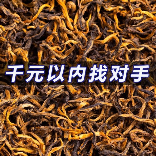 【一斤精品滇红金毫】特级金芽云南滇红红茶新茶叶凤庆浓香型怀年