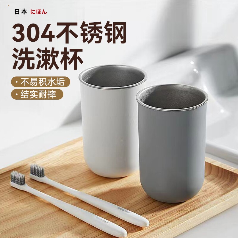 不锈钢漱口杯刷牙杯牙刷杯家用轻奢牙缸儿童情侣食品级水杯洗漱杯