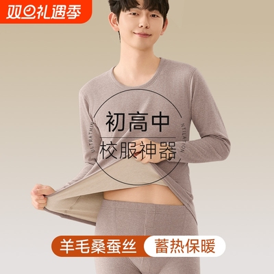 秋衣秋裤青少年男款加绒加厚保暖内衣套装中学生校服内搭神器冬天
