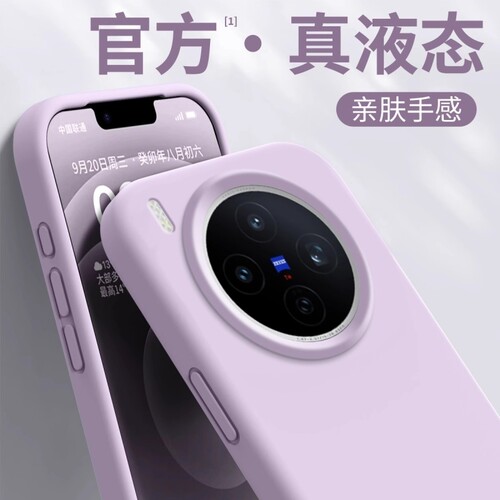 适用vivox300手机壳紫色x300pro新款硅胶x200外壳女x100ultra高级感x90s全包mini防摔vivo保护套