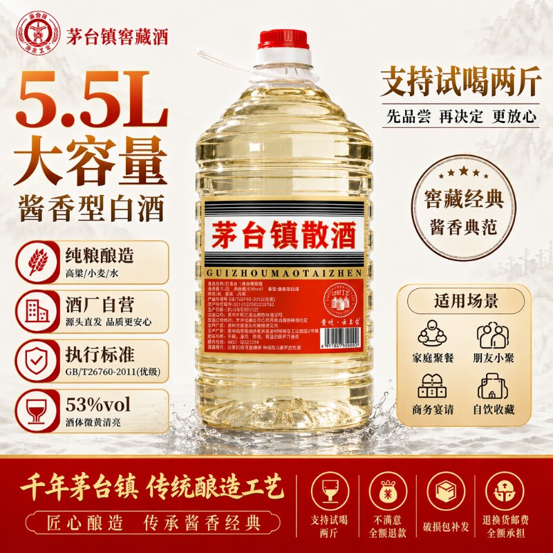 贵州酱香型53度白酒桶装纯粮食坤沙老酒10斤散装特价清仓茅台镇