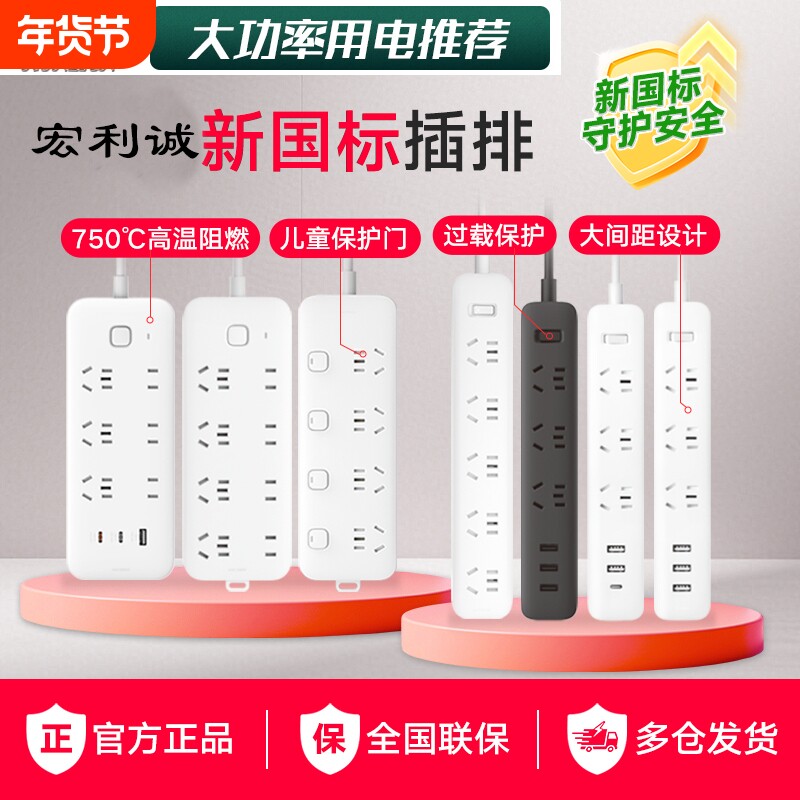 插座插排多功能插板转换器插线板USB多孔插位拓展接线板家用防雷