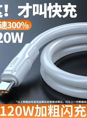 睿洛120W超级快充Type-c数据线6A/5A适用vivo小米华为p30p40安卓充电线充电器线闪充TPC口加粗