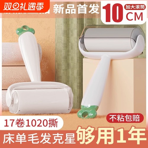 初舍粘毛器滚筒可撕式粘尘卷纸