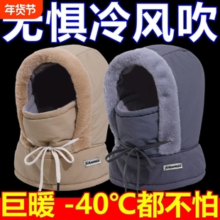 雷锋帽男女冬季户外骑行电动车防寒挡风帽子加绒厚滑雪面罩防风