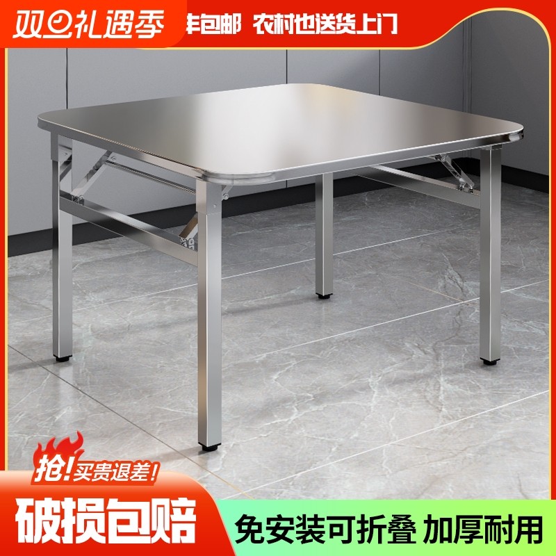 不锈钢方桌可折叠夜市摆摊正方形便携式商用吃饭家用户外餐桌桌子
