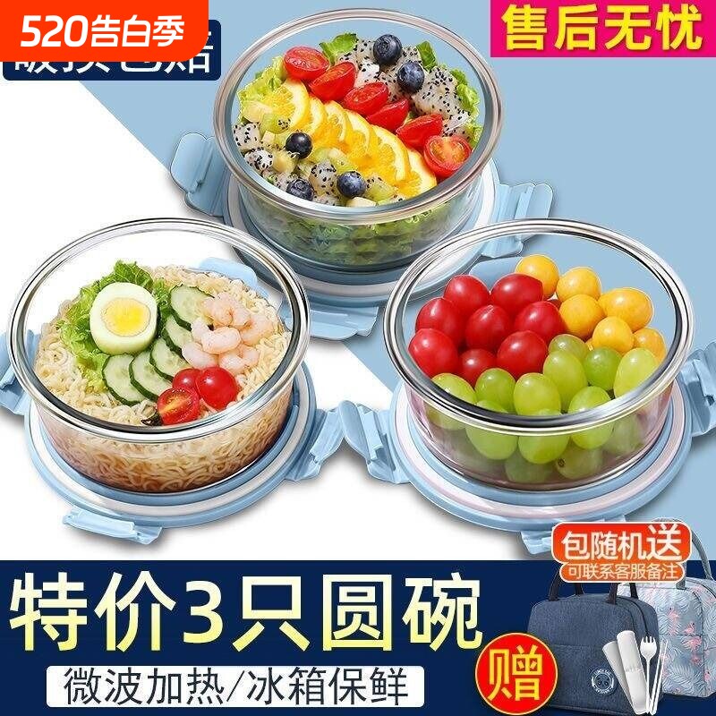 上班族保温便当盒带盖保鲜盒秋冬可微波炉加热饭盒专用玻璃碗带饭
