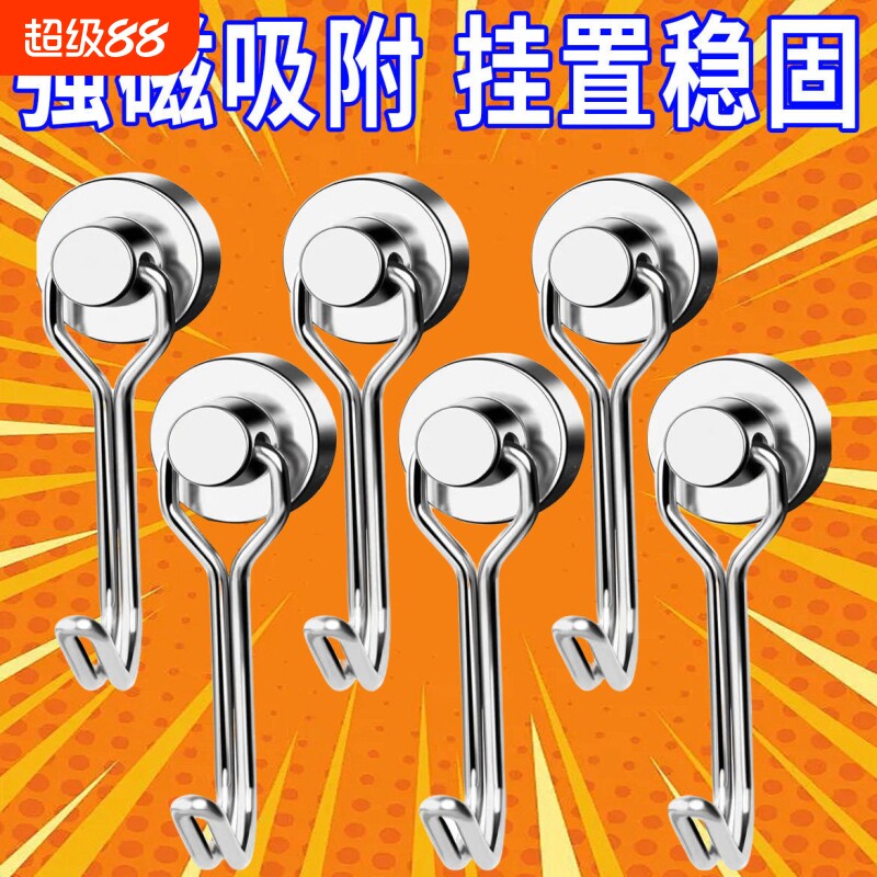 磁吸挂钩强力磁铁强力灵活转向图片
