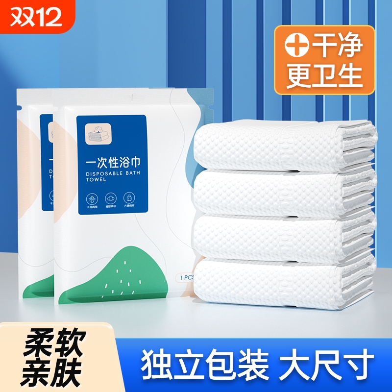 一次性毛巾浴巾干独立包装套装旅行酒店宾馆家用加大加厚洗澡巾