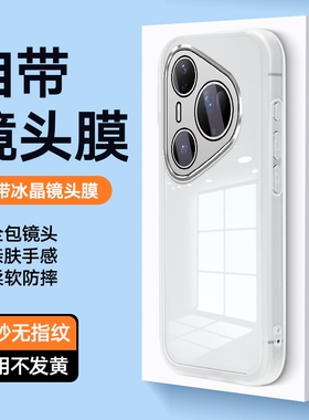 适用于华为p80ultra镜头全包p80prop80防摔p70ultraP70pro+P70proP60正常P60PRO正常p50p50ep50pro手机壳