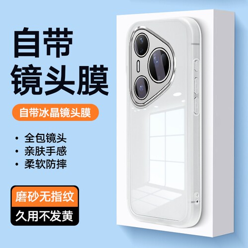 适用于华为p80ultra镜头全包p80prop80防摔p70ultraP70pro+P70proP60正常P60PRO正常p50p50ep50pro手机壳