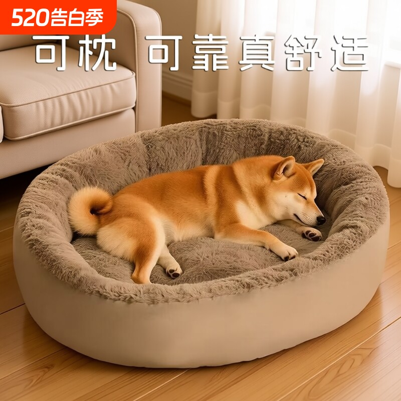 加厚狗窝猫窝冬季保暖狗狗床睡垫宠物窝大中小型犬睡觉窝四季通用
