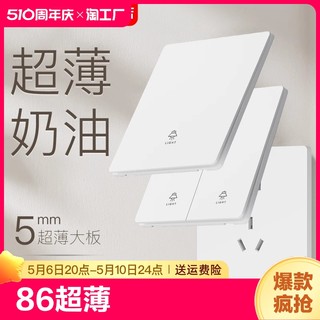 国际电工86型超薄开关插座面板家用16a一开5五孔三孔孔插座三插