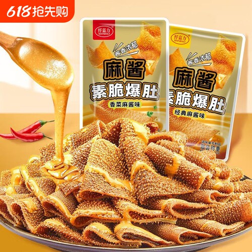 魔王麻酱毛肚休闲辣味魔芋即食麻辣网红爆肚香辣解馋小吃零食