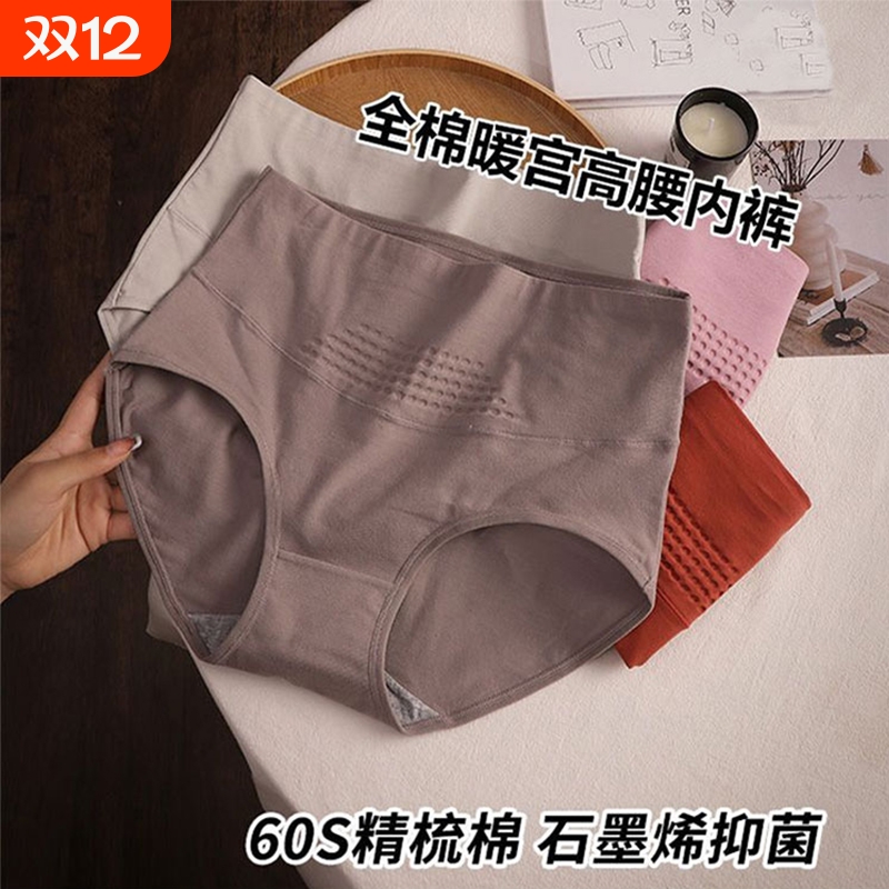 高腰内裤女纯棉收腹提臀石墨烯抗菌裆大码胖mm女士三角性感短裤头