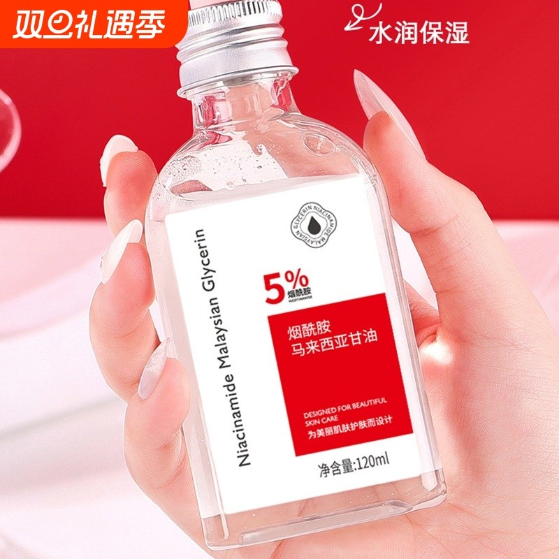 新款提亮烟酰胺护肤甘油纯露全身补水润肤温和保湿不粘腻精粹