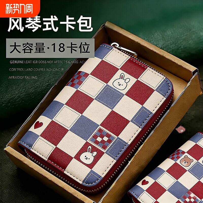 卡包女士2026新款证件位卡通可爱小巧防盗刷网红装卡的零钱卡片夹