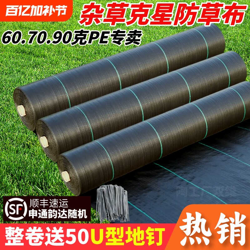 防草布耐用透气保湿果园果树遮草盖草布农用地布加密地钉透水大棚