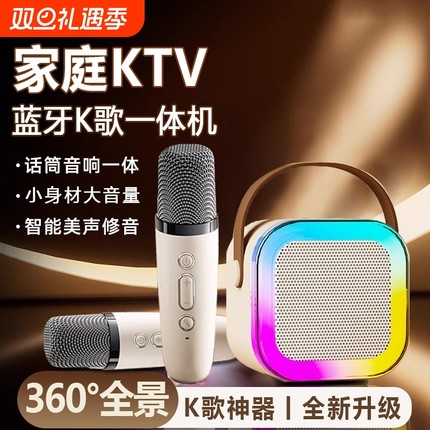 蓝牙无线麦克风话筒音响一体唱歌全民家用k歌音箱小型家庭ktv儿童