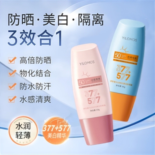 美白防晒霜[三效合一]隔离紫外线温和不刺激防水防汗防晒霜