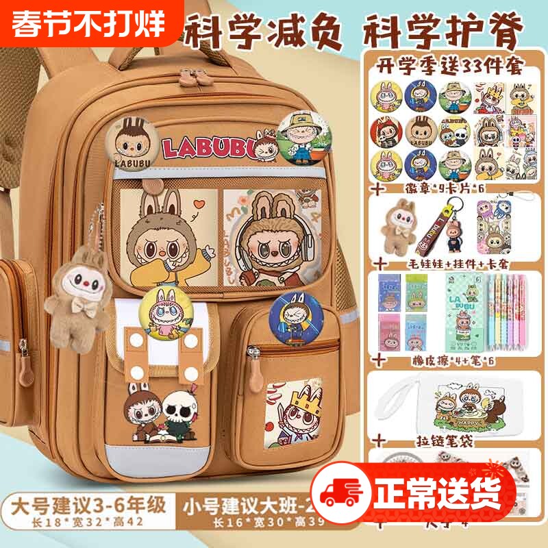 女孩书包小学生1-3-6年级男新款卡皮巴拉可爱减负儿童轻便大容量