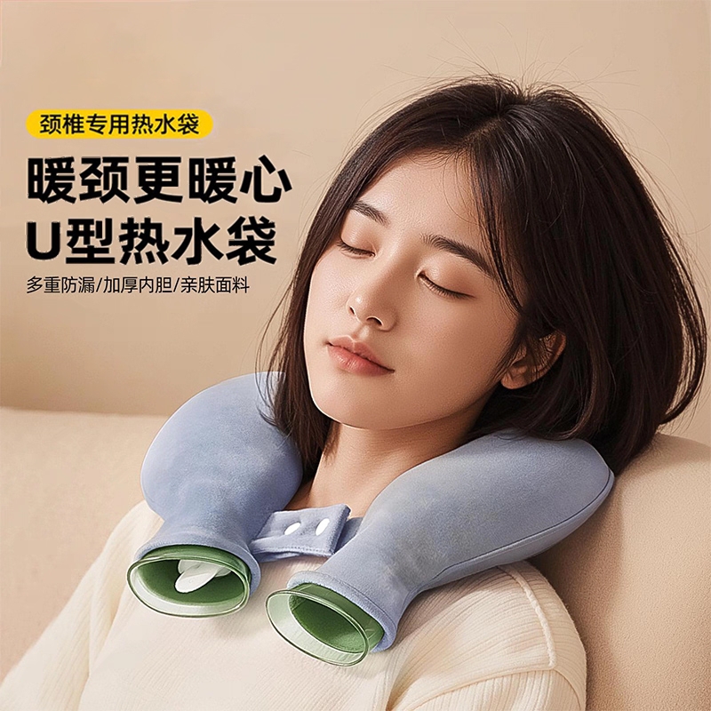 【肩颈热敷】U型热水袋加厚防爆