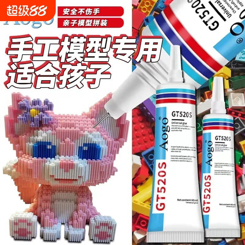 乐高专用透明胶水|超2000次加购图片