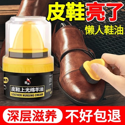 皮鞋油黑色真皮保养油棕色无色通用擦鞋神器高级绵羊油护理去污渍