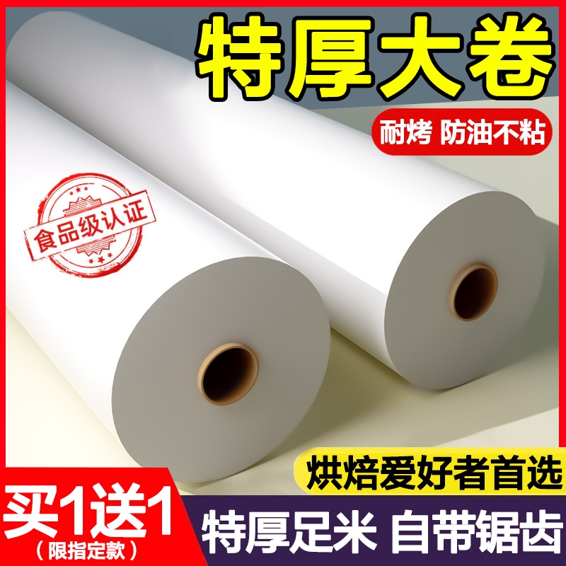 硅油纸烘焙烤箱锡纸烤肉空气炸锅专用吸油纸垫烘烤肉纸食品级食物