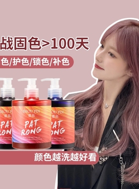 固色洗发水护色灰色红色紫色粉色护理奶茶灰去黄锁色补色棕色橙色